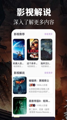 四虎影音截图2