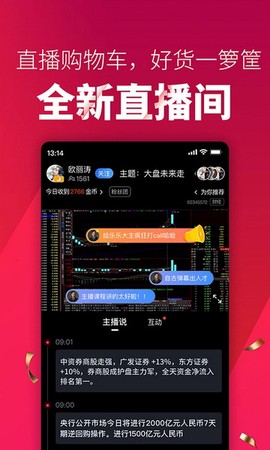 大智慧截图3