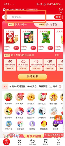 大润发优鲜[图1]