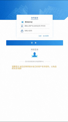 四川省级住房公积金[图1]