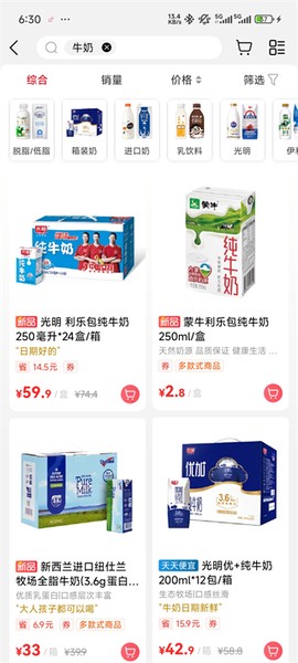 大润发优鲜[图2]