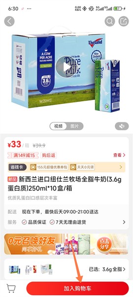 大润发优鲜[图3]