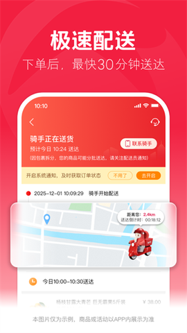 大润发优鲜截图3