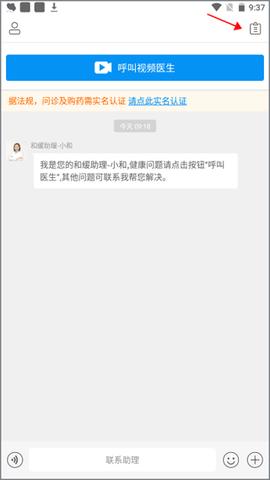 和缓视频医生[图1]