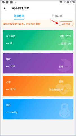 和缓视频医生[图2]