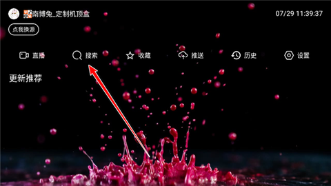 南博兔TV截图1
