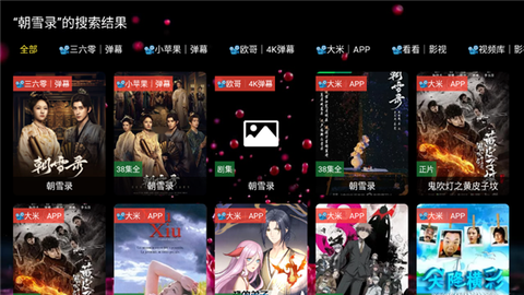 南博兔TV截图3