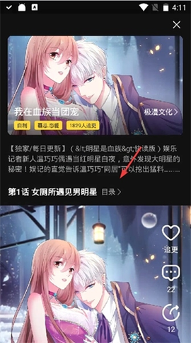 凯漫画[图3]