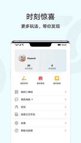 华社智慧生活截图2