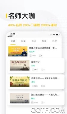 博雅云课堂[图2]
