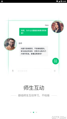 博雅云课堂截图2