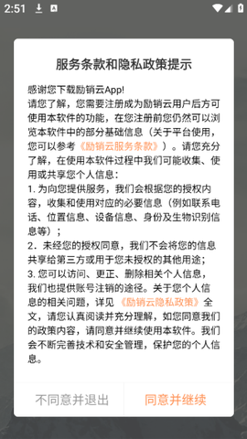 励销云[图5]