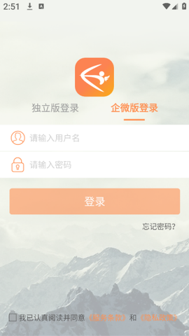 励销云截图3