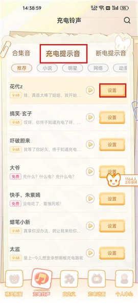 充电精灵[图2]