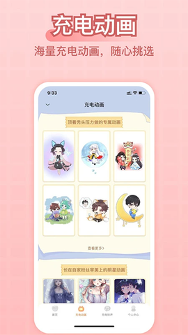 充电精灵截图1