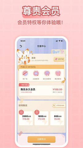 充电精灵截图2