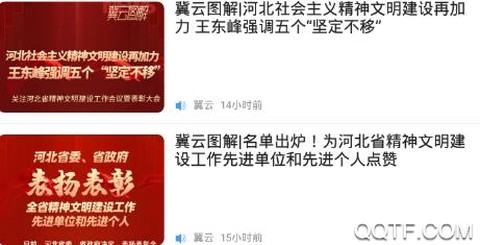 冀云怀安[图1]