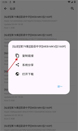 动漫花园截图3