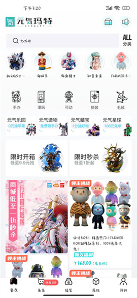元气玛特[图3]