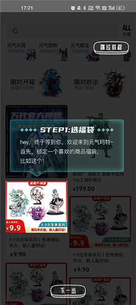元气玛特[图8]