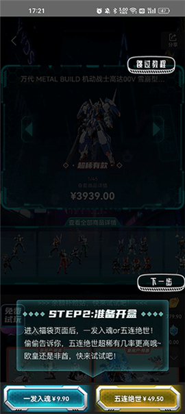 元气玛特[图9]
