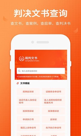 全国法院失信人查询截图3
