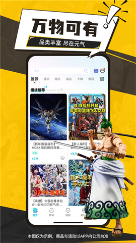 元气玛特截图1