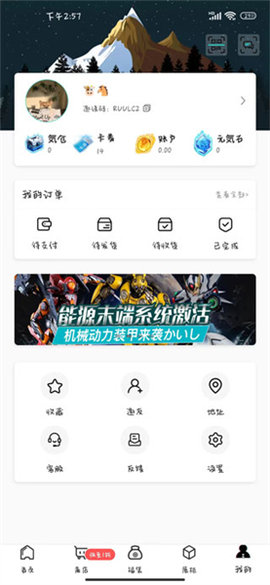 元气玛特截图2