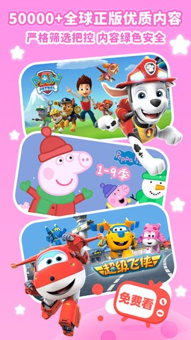 儿歌点点截图1