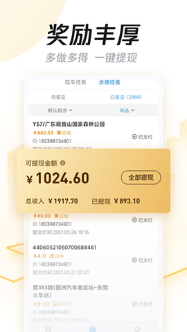 企鹅汇图截图2