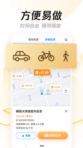 企鹅汇图截图3