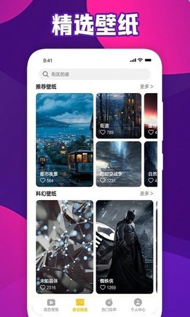 会动的Wallpaper[图1]