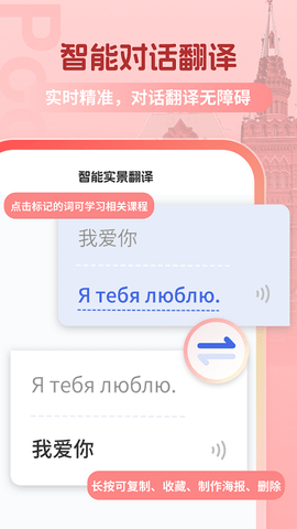 俄语翻译[图1]