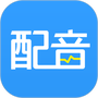 促销广告配音