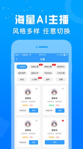 促销广告配音[图1]