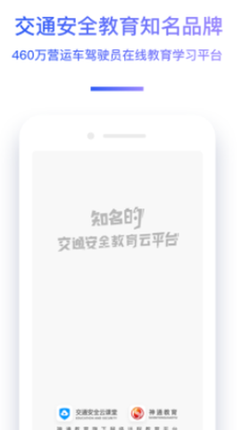 交通安全云课堂[图1]