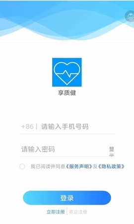 享质健截图2