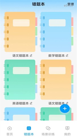 作业答案拍题[图2]