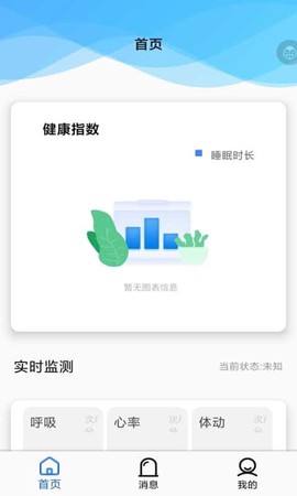 享质健截图3