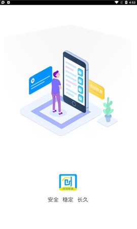 佰创联盟截图1