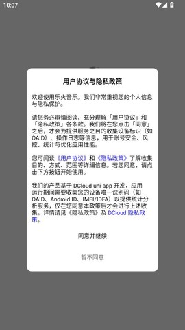 乐火音乐[图1]