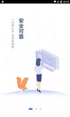 佰创联盟截图2