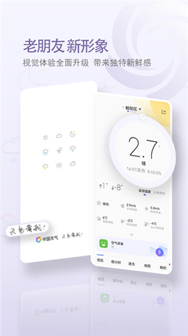 中国天气[图1]