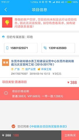 中能联合截图1