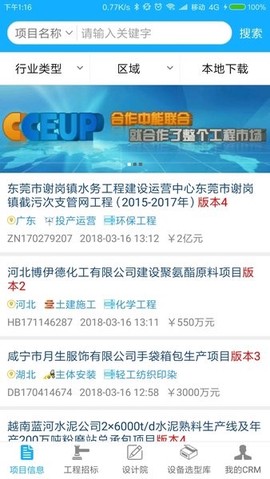 中能联合截图2