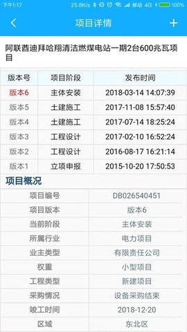 中能联合截图3