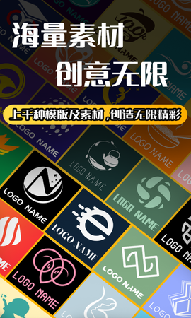 Logo设计师截图1