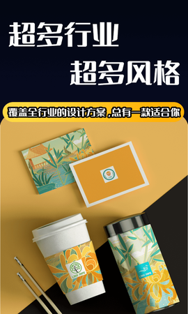 Logo设计师截图2