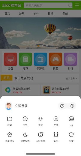 360极速浏览器[图4]