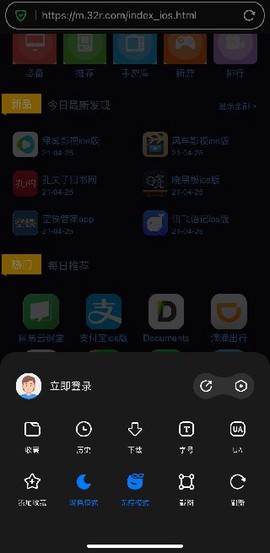 360极速浏览器[图5]